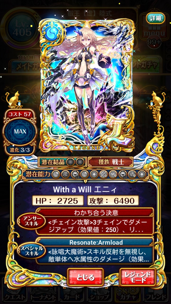 ウィズ With A Will エニィ L レジェンド モード 最終ステータス 潜在能力 黒猫まとめんばー ウィズ With A Will エニィ L レジェンド モード 最終ステータス 潜在能力 黒猫まとめんばー