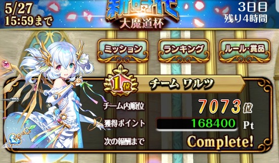 ウィズ 新時代 大魔道杯 グラフから見る今回のボーダー予想 どれぐらい積めば慢心ラインなの 黒猫のウィズ まとめ情報 ウィズ 新時代 大魔道杯 グラフから見る今回のボーダー予想 どれぐらい積めば慢心ラインなの 黒猫のウィズ まとめ情報