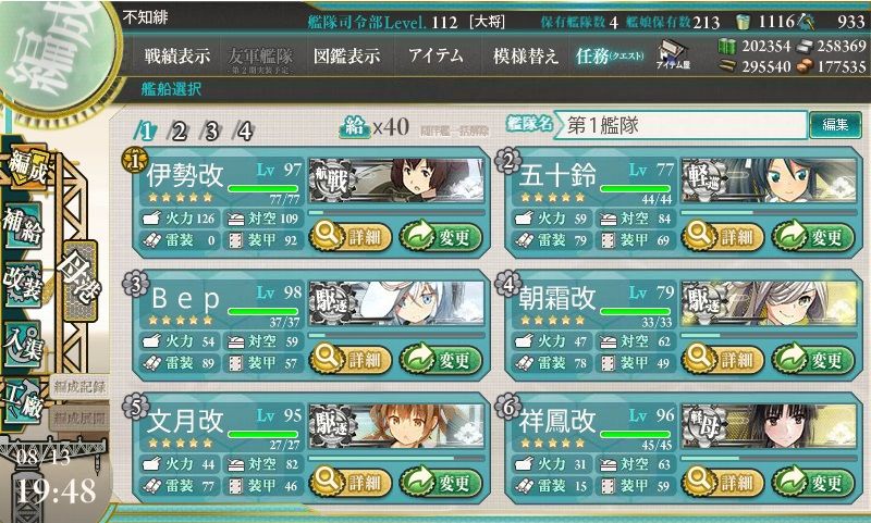 艦これ 17年夏イベント プレイ日記 １日目 E 1クリア X 通りすがりのウサギが見ている