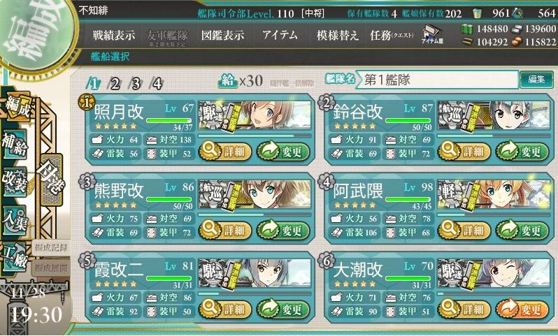 艦これ 2016年秋イベント プレイ日記 5日目 E 4クリア X 通りすがりのウサギが見ている