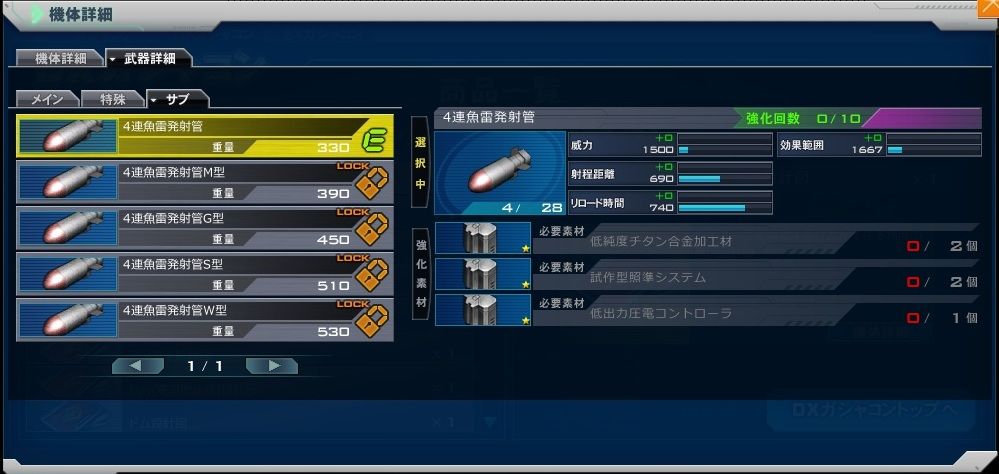 ガンダムオンライン Dxガシャ第3弾の機体性能 ジオン ちらしの裏 ガンダムオンライン Dxガシャ第3弾の機体性能 ジオン ちらしの裏