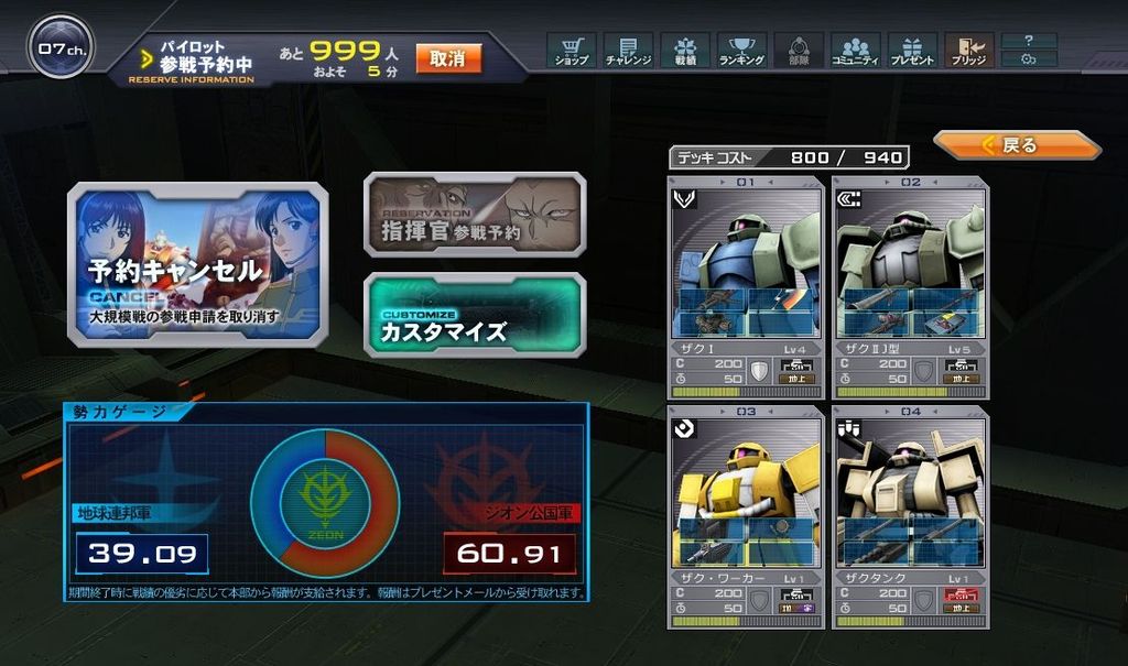 これから始めるガンダムオンライン Ob ちらしの裏 これから始めるガンダムオンライン Ob ちらしの裏