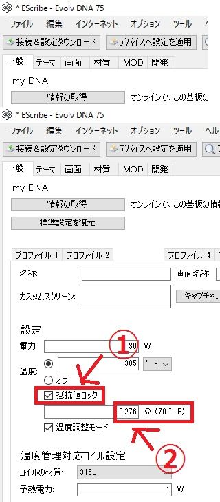 電子タバコ初心者のチラシの裏