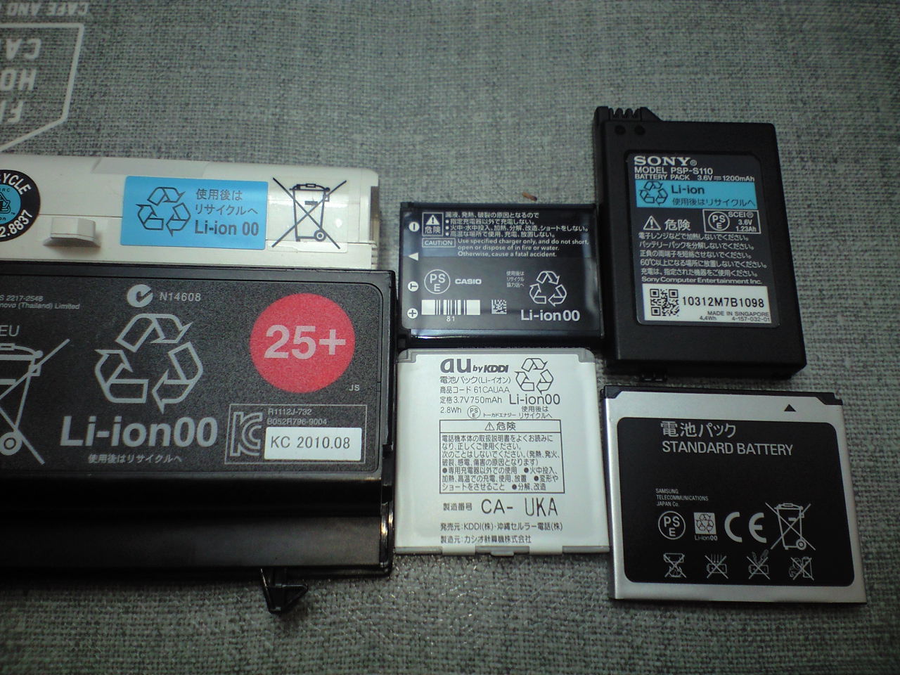 回収 リチウム 電池