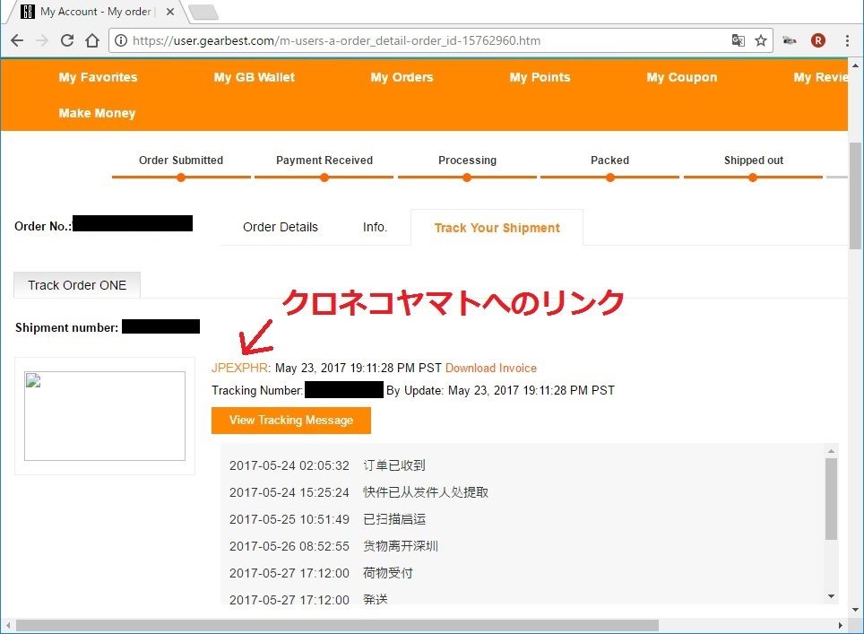 Gearbestとfasttechの速い発送方法を試してみた 電子タバコ初心者のチラシの裏