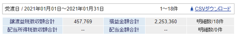 SnapCrab_NoName_2021-2-7_2-2-26_No-00