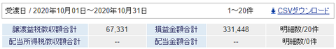 SnapCrab_NoName_2020-12-20_22-36-16_No-00