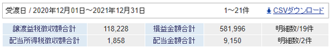 SnapCrab_NoName_2020-12-30_20-41-51_No-00