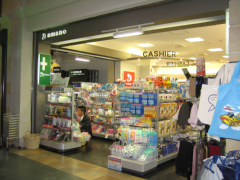 お薬とコスメはアマノドラッグにお任せ セントレアで旅行を極める セントレア的生活 もっと楽しむガイド