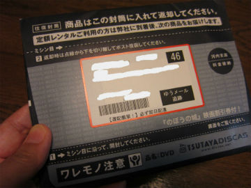 s-tsutaya-rental2