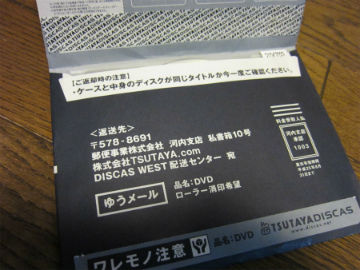 s-tsutaya-rental4