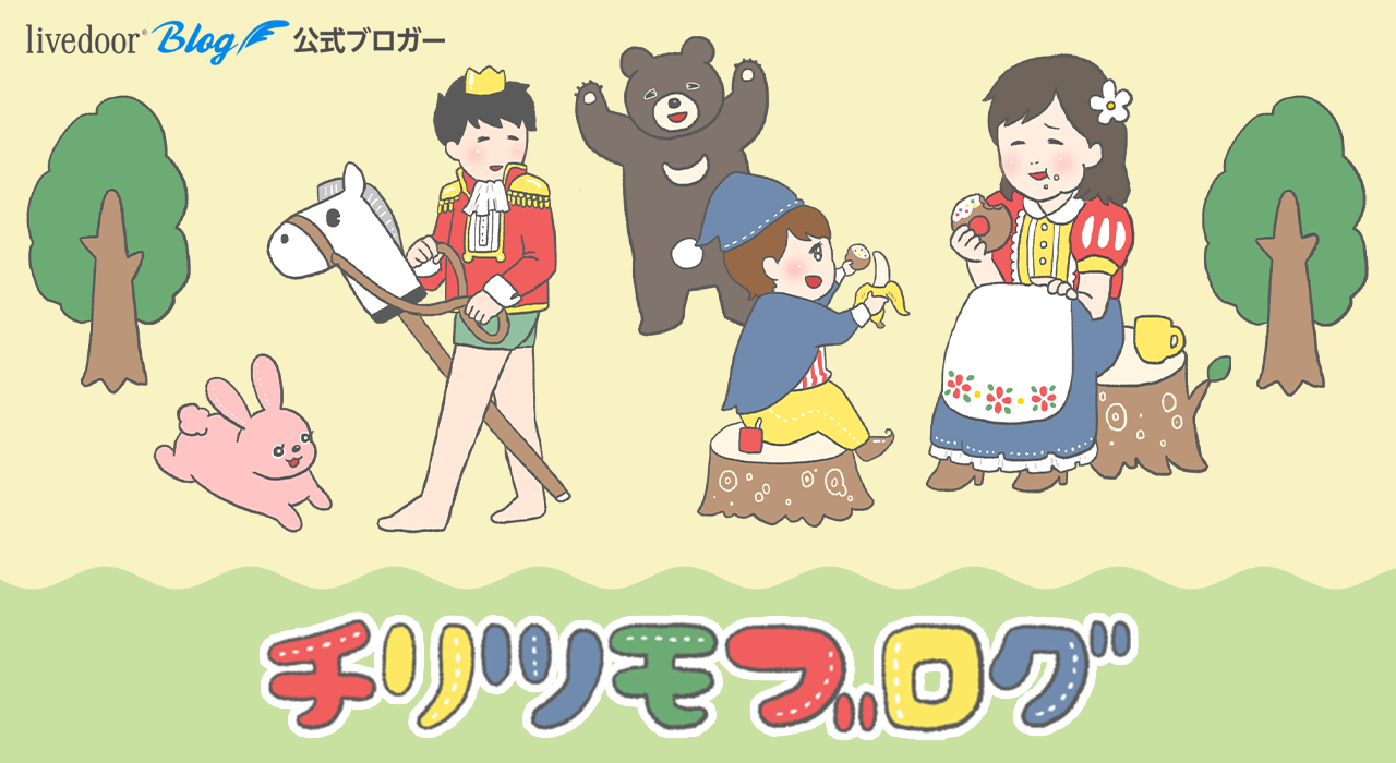 娘の交際相手に会った父 : チリツモブログ Powered by 娘の交際相手に会った父 : チリツモブログ Powered by