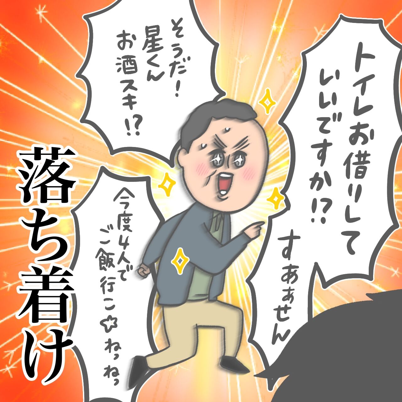 娘の交際相手に会った父 : チリツモブログ Powered by 娘の交際相手に会った父 : チリツモブログ Powered by