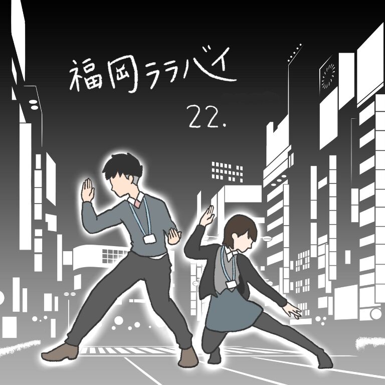 福岡ララバイ 22話 チリツモブログ Powered By ライブドアブログ