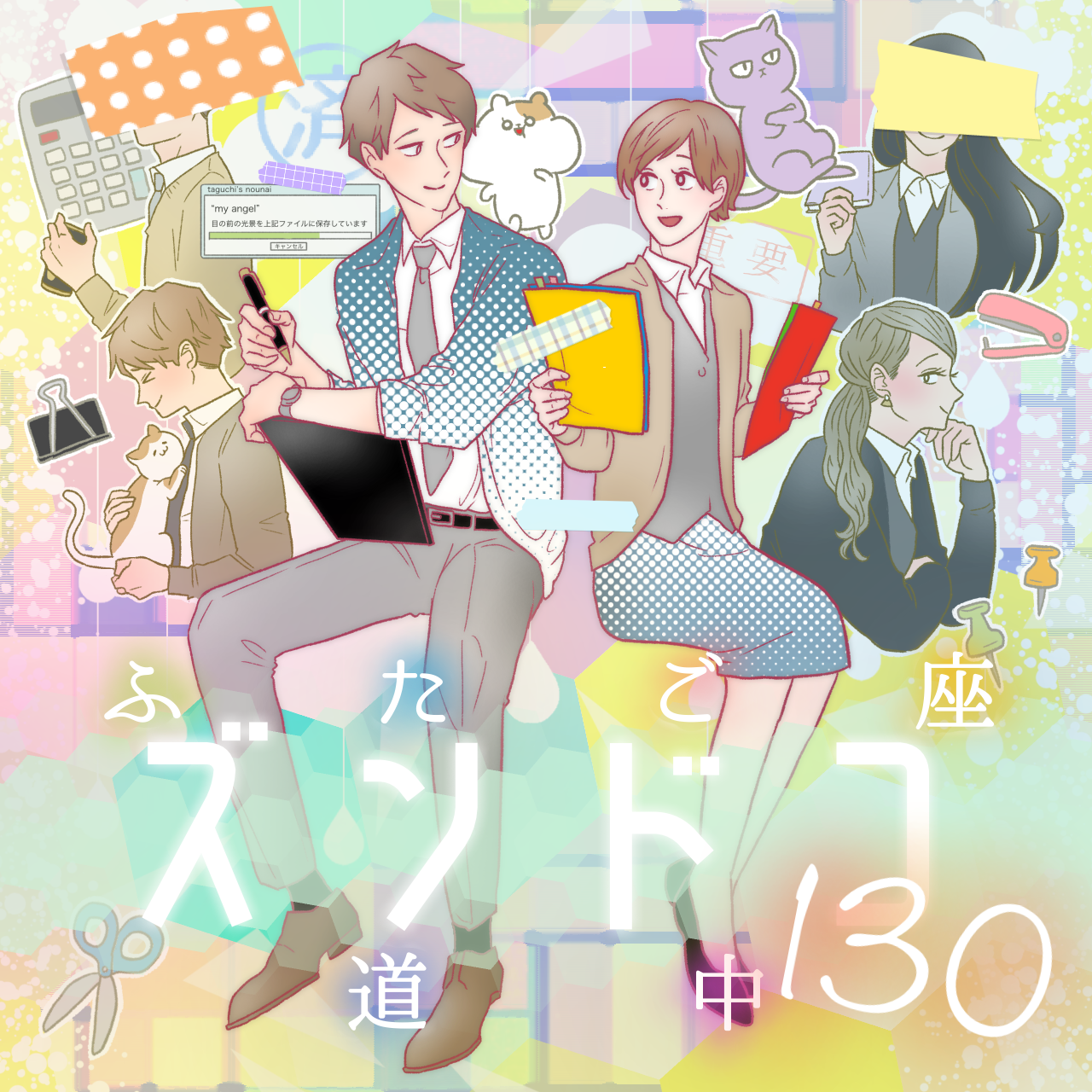 ふたご座ズンドコ道中 130 : チリツモブログ Powered by ライブドアブログ