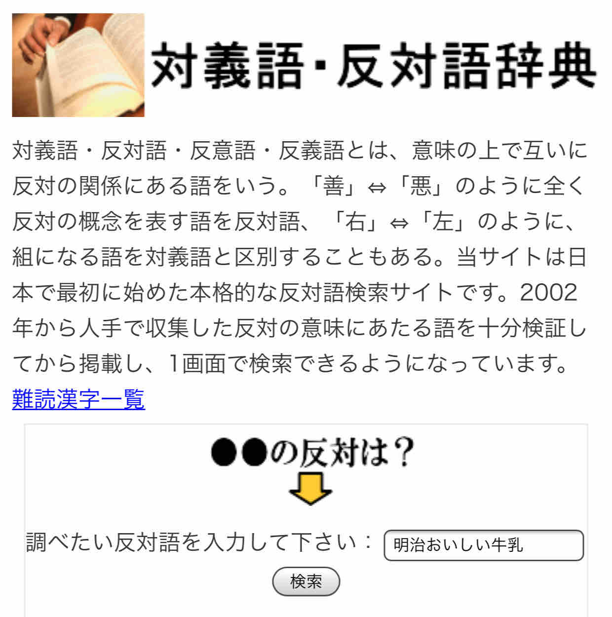 やっと行けたよ ドラクエ10サンアンドムーン 千とチシロの神隠し
