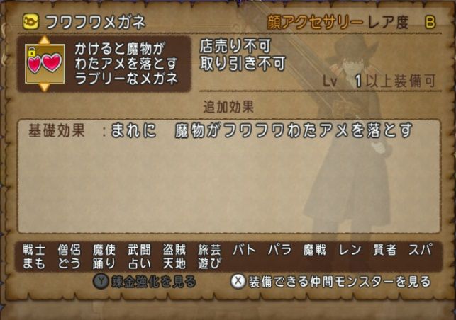 最も簡単にフワフワわたアメを集める方法 ちろる あぽろのスーパースターになったら ドラクエ１０ブログ