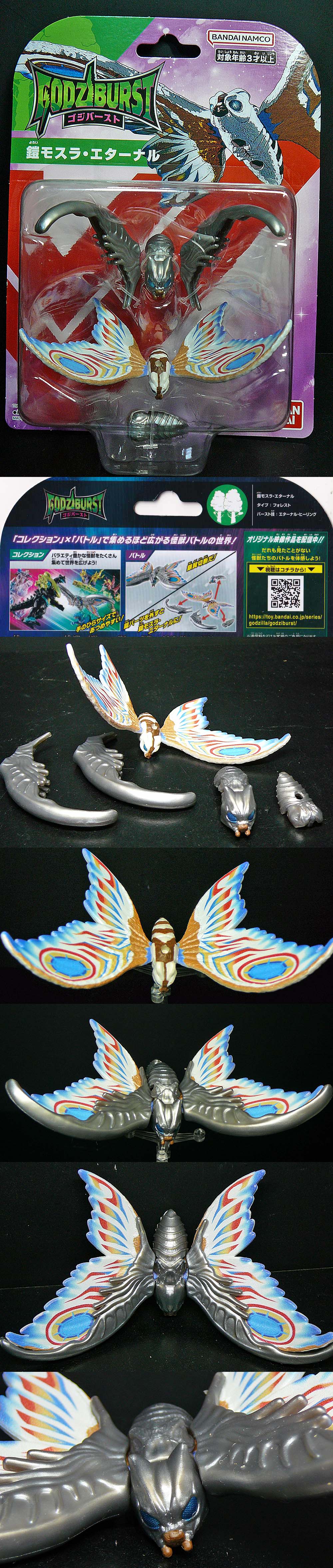 鎧モスラ・エターナル」ゴジバースト : 怪獣フィギュアコレクター日記