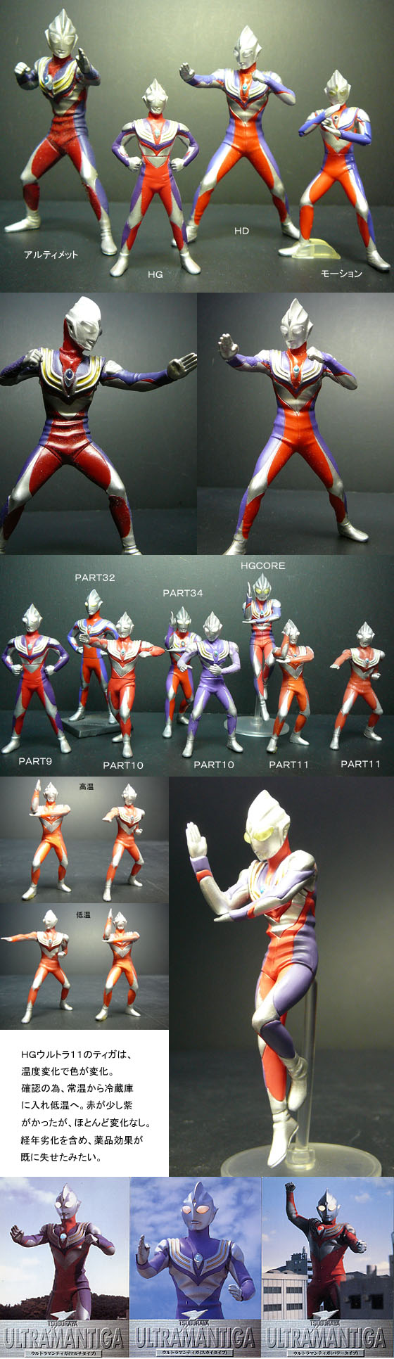 平成ウルトラ 怪獣フィギュアコレクター日記 平成ウルトラ 怪獣フィギュアコレクター日記