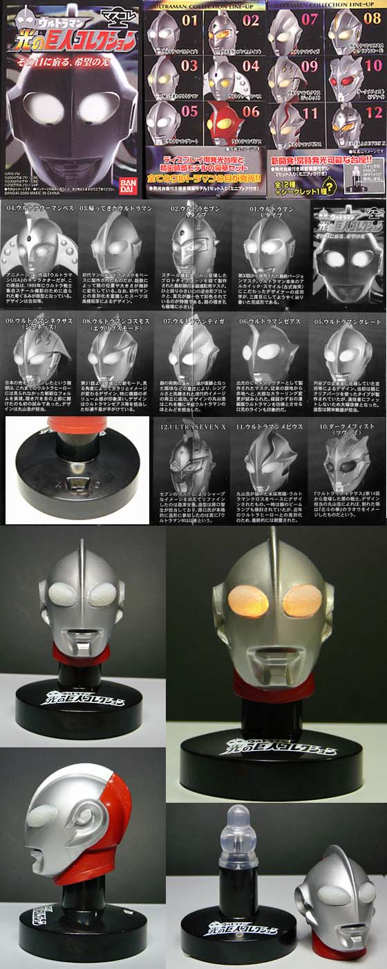 ウルトラマン 光の巨人コレクション ウルトラマングレート マスコレ