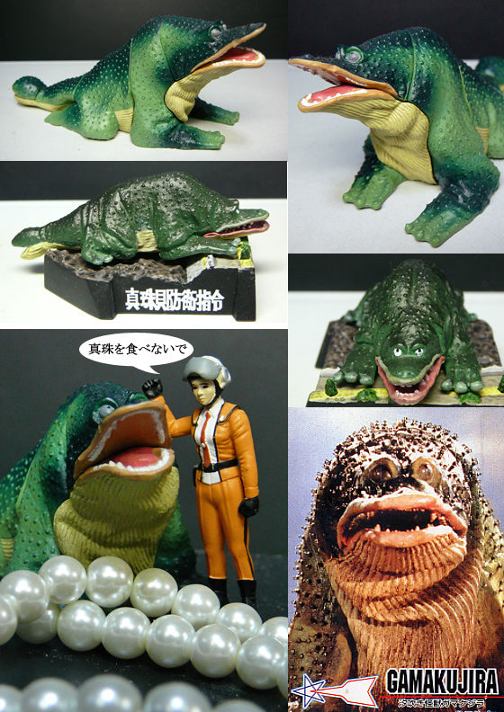 ガマクジラ」 HG＆名鑑 : 怪獣フィギュアコレクター日記
