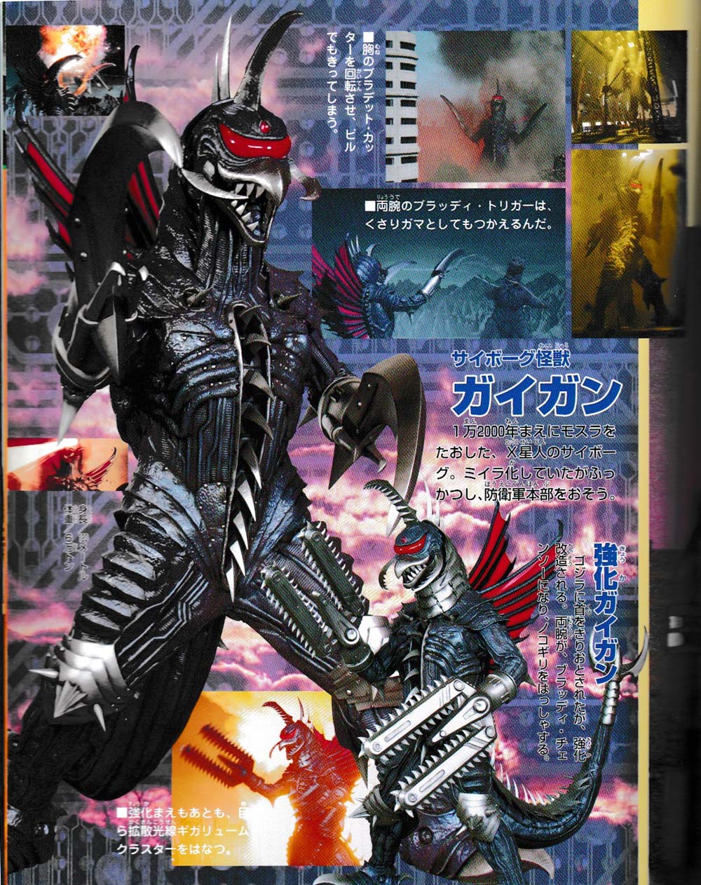注目ブランド 怪獣女王 キングギドラ その他 ウルトラマン ソフビ