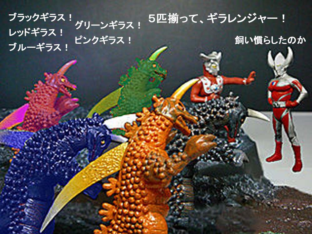 リペイントHGブラックギラス」 : 怪獣フィギュアコレクター日記