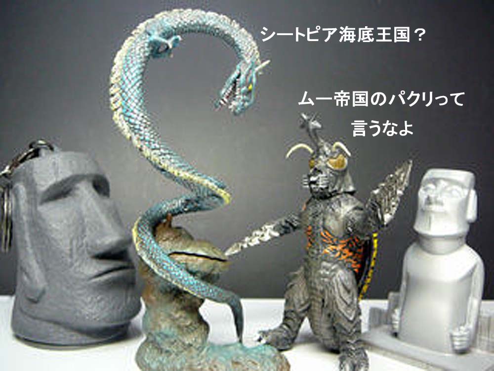 メガロ」東宝怪獣コレクション : 怪獣フィギュアコレクター日記