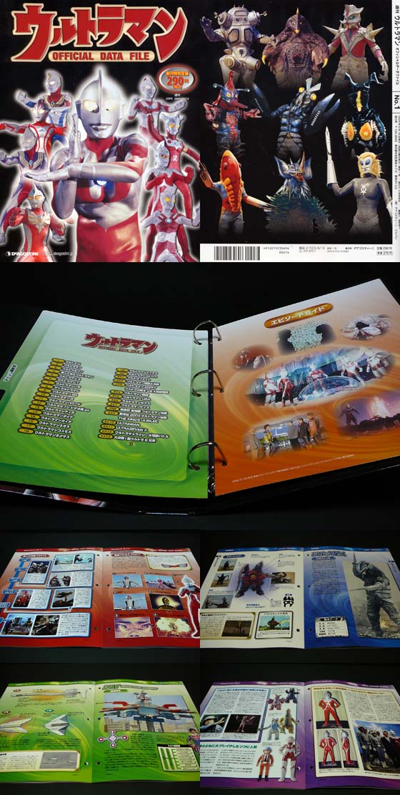 SALE/95%OFF】 ディアゴスティーニ ウルトラマン 怪獣 オフィシャル