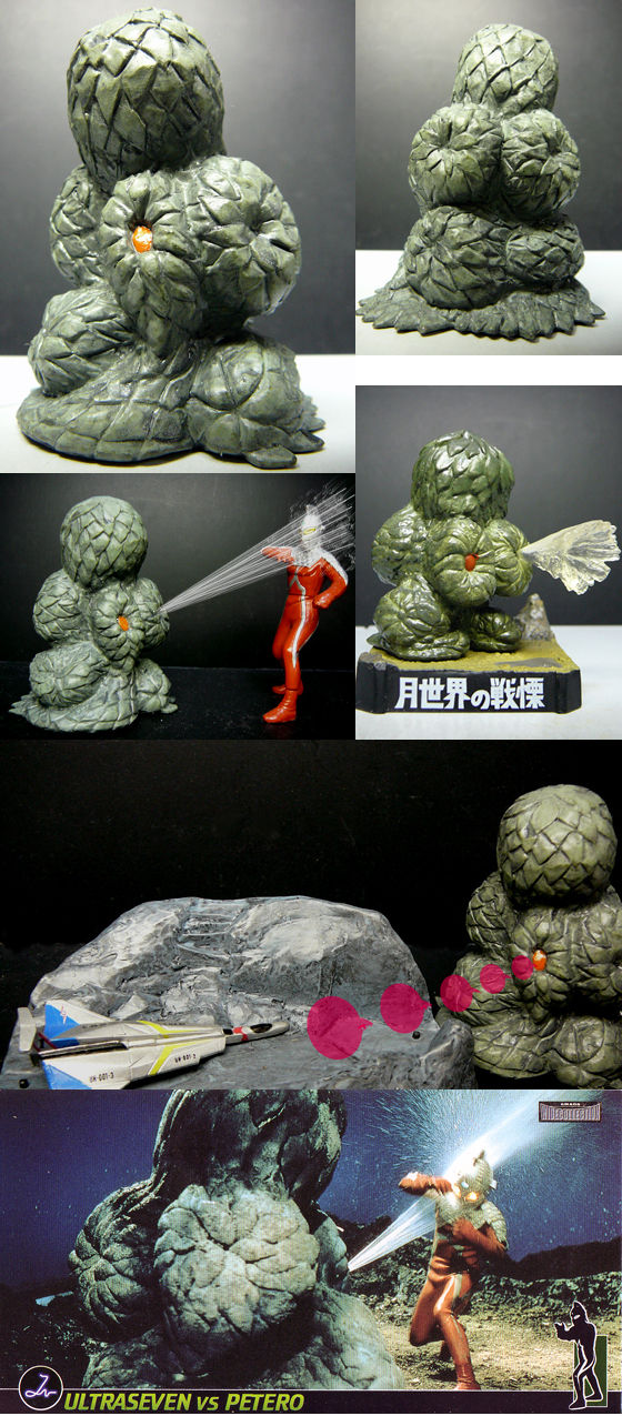 ペテロ」 HG＆名鑑 : 怪獣フィギュアコレクター日記