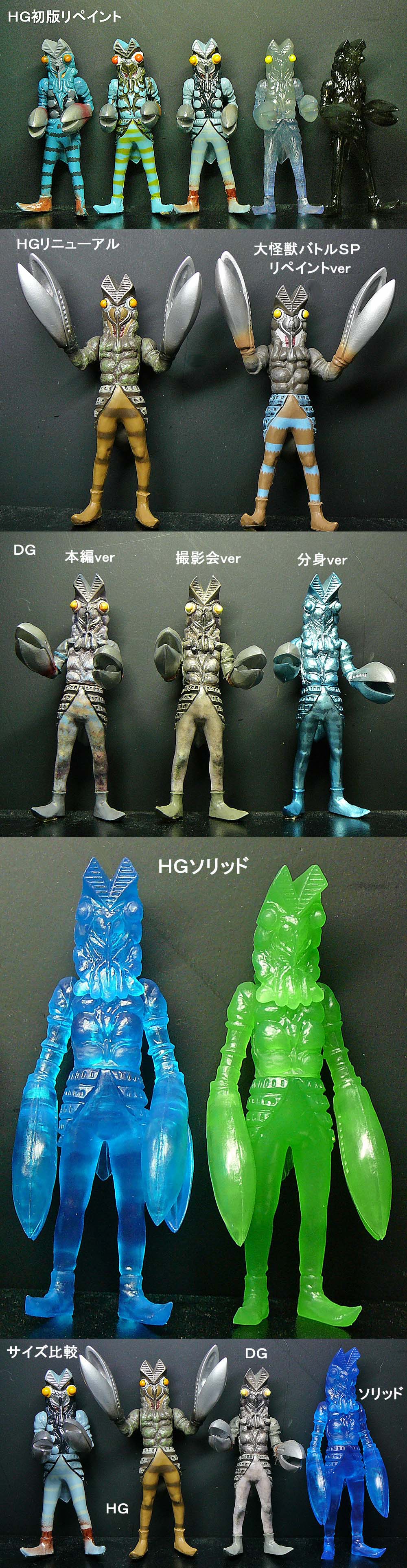 アルティメット究極大怪獣【バルタン星人・初代】美品(怪獣