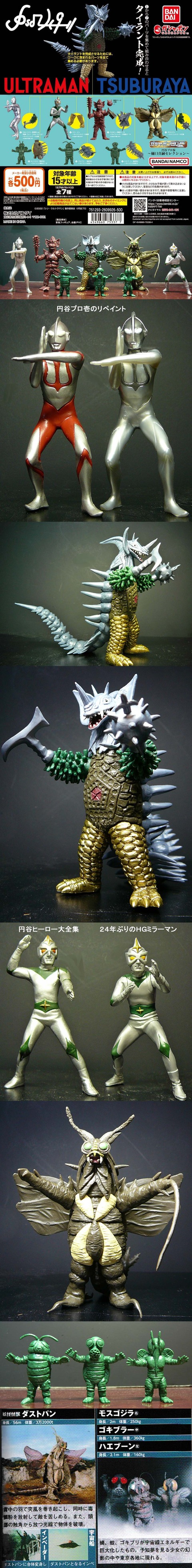 円谷プロ フィギュア Amazon.co.jp: 円谷倉庫2 ウルトラマンシリーズ 円谷プロ 撮影 映画
