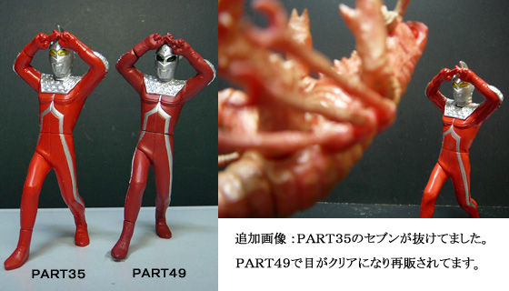 ウルトラセブン HG全種」 : 怪獣フィギュアコレクター日記