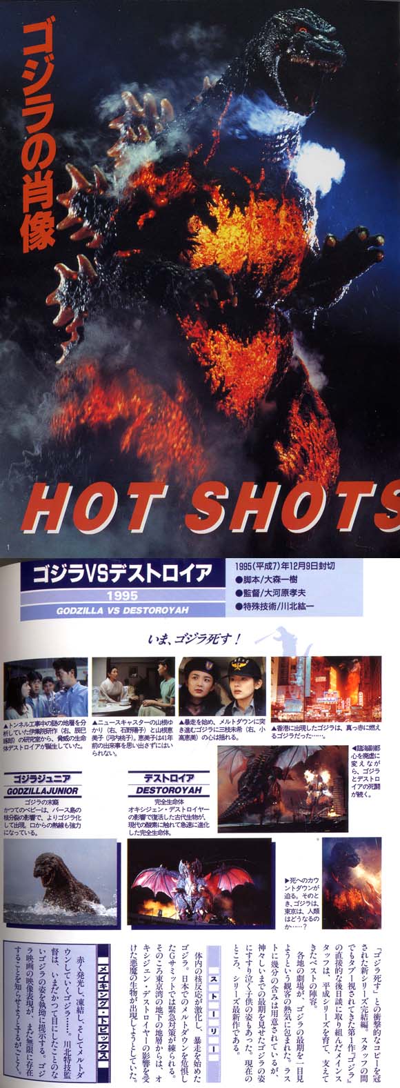 超特価SALE開催超特価SALE開催ゴジラ メルトダウン その他