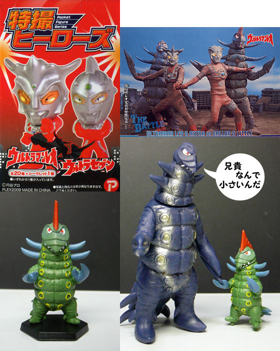 特撮ヒーローズ ウルトラマンレオ アストラ セブン 全20種コンプ