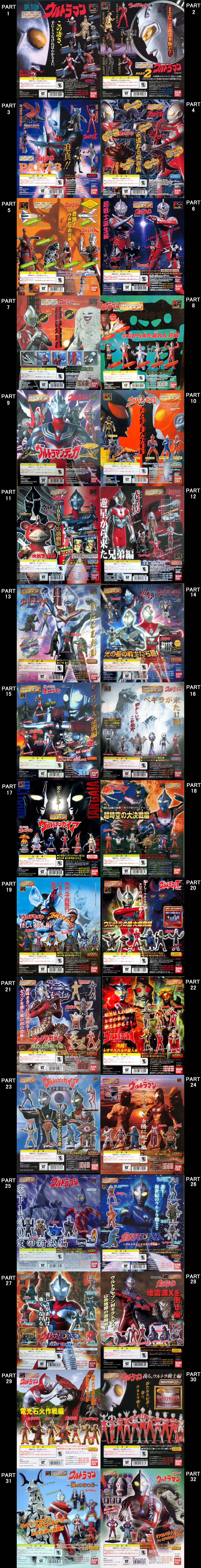 HGウルトラマン全台紙＆プレミアムバンダイ箱」 : 怪獣フィギュア