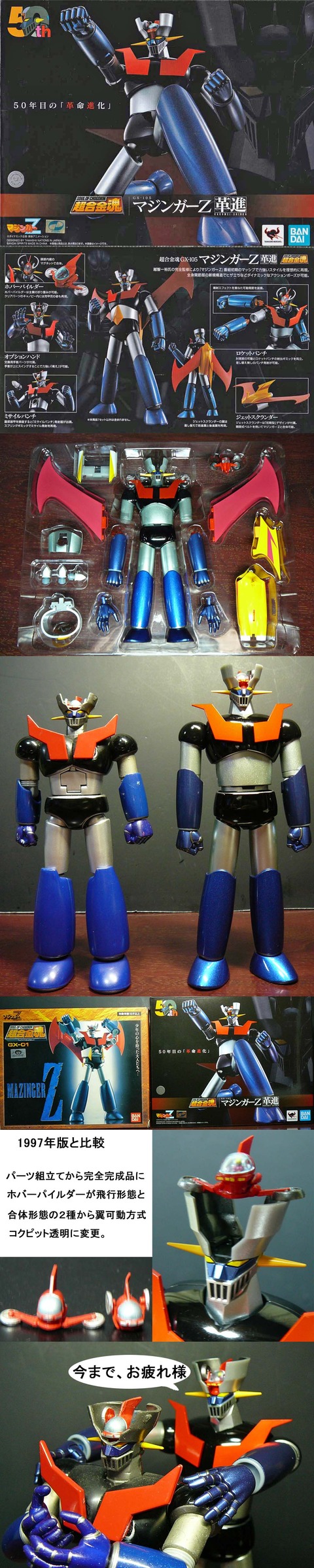 kntoy66-0006 超合金魂 マジンガーZ(強化型)革進 kntoy66-0006 超合金魂