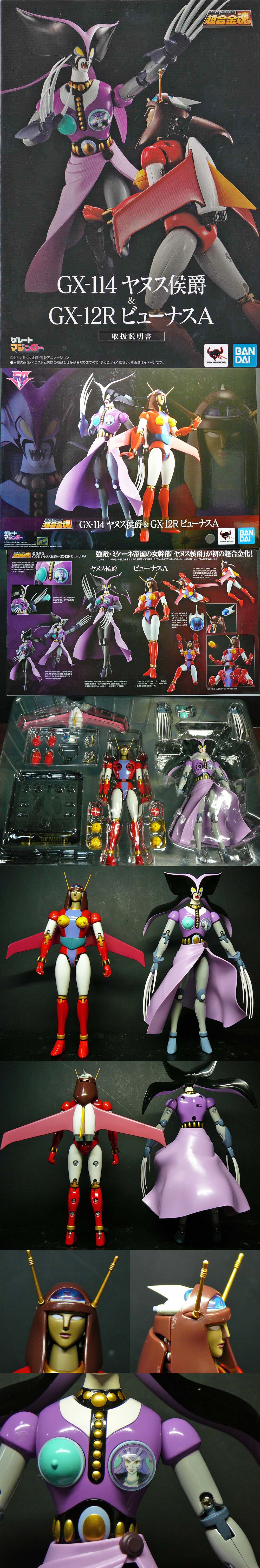 超合金魂ヤヌス侯爵＆ビューナスA」 : 怪獣フィギュアコレクター日記