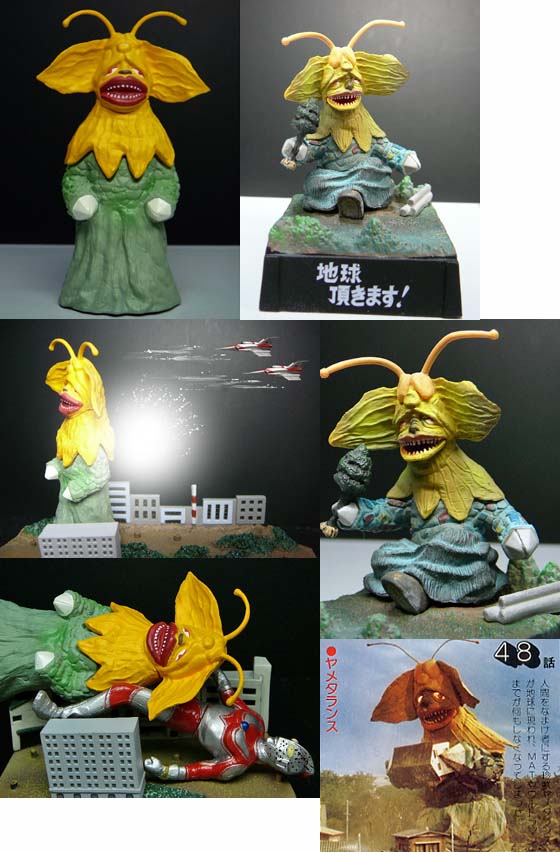 マーミット 怪獣天国 ヤメタランス ソフビ フィギュア 帰ってきた