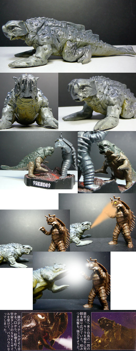 サイゴ」 HG＆名鑑 : 怪獣フィギュアコレクター日記