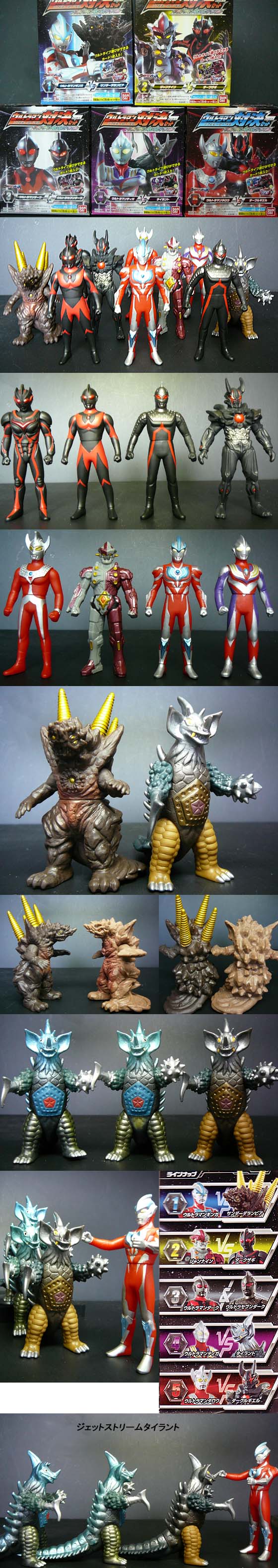 ウルトラマン対決セット」 ウルトラマンギンガスペシャル : 怪獣