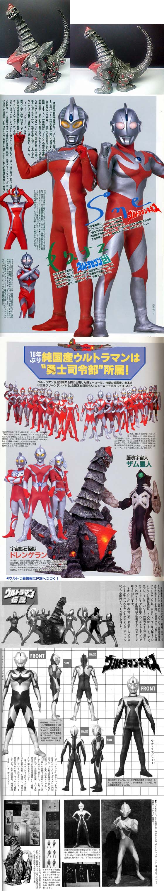 希少✨ウルトラマンネオス 準備稿 バップ 円谷プロダクション 台本 第2話 希少✨ウルトラマンネオス 準備稿 バップ 円谷プロダクション