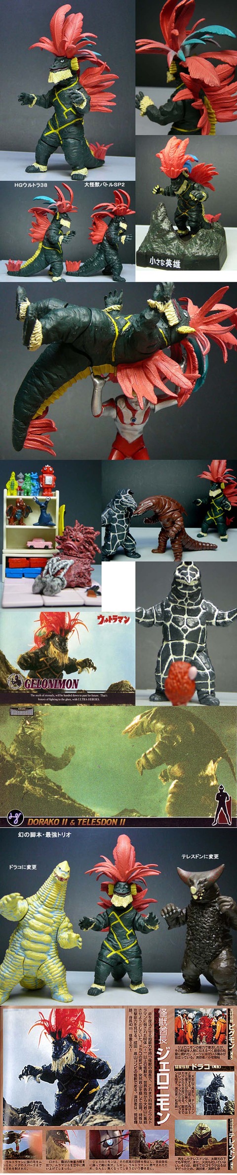 ジェロニモン」 HG＆名鑑 : 怪獣フィギュアコレクター日記