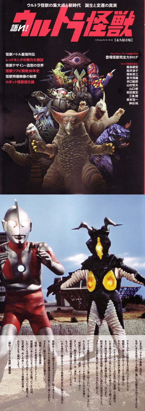 語れ ウルトラ怪獣 怪獣フィギュアコレクター日記 語れ ウルトラ怪獣 怪獣フィギュアコレクター日記