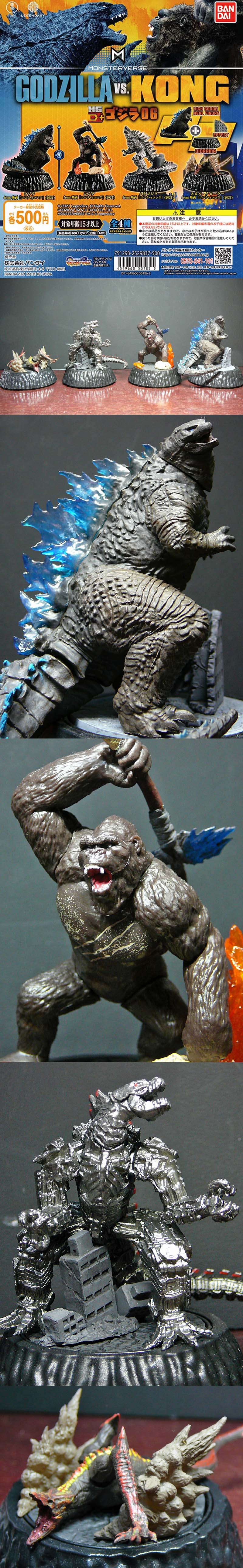 HGD＋ゴジラ06」 : 怪獣フィギュアコレクター日記
