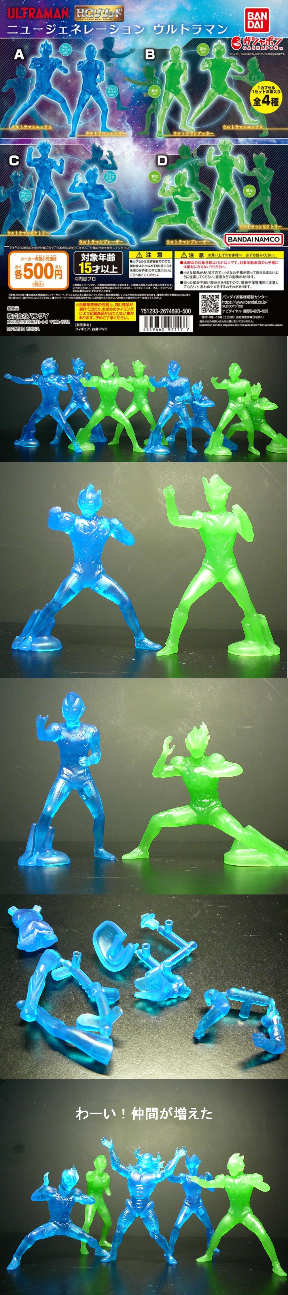 HGソリッド ニュージェネレーション」 : 怪獣フィギュアコレクター日記