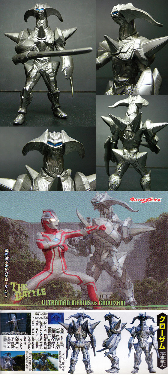 グローザム ｈｇ 怪獣フィギュアコレクター日記