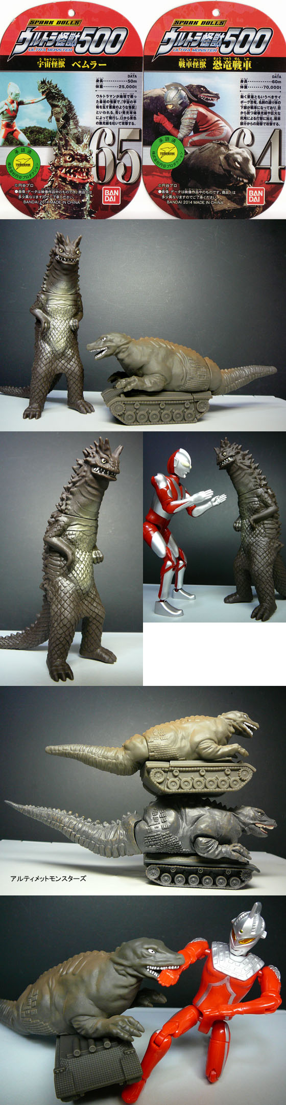 ウルトラ怪獣500 2014年9月新商品」 : 怪獣フィギュア