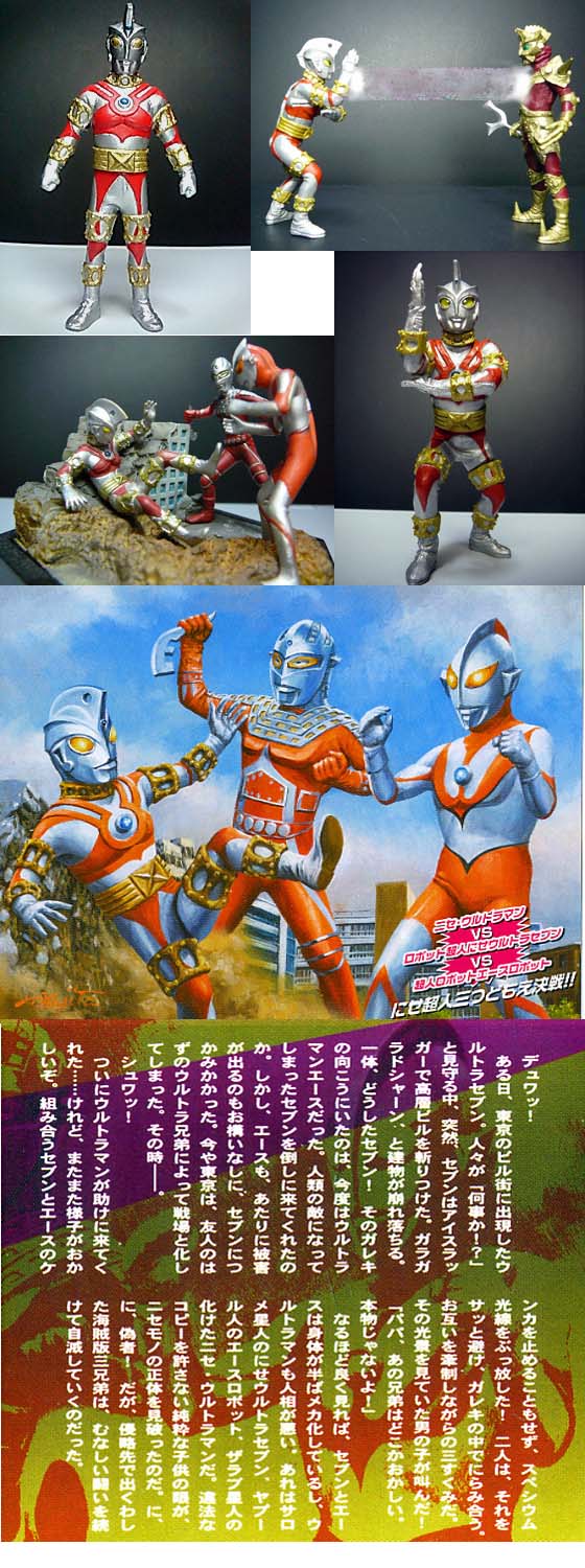 エースロボット」 HG＆アルティメット＆パノラマ : 怪獣フィギュア 