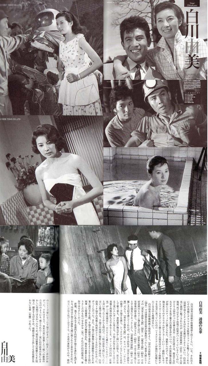 白川 由美 死去 白川 由美 死去